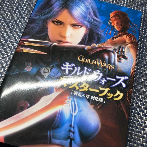 Guild wars master - guild, book